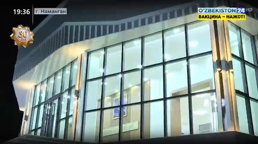 Ахборот 24 | Наманганда меҳрибонлик уйи фойдаланишга топширилди     (19.08.2021)