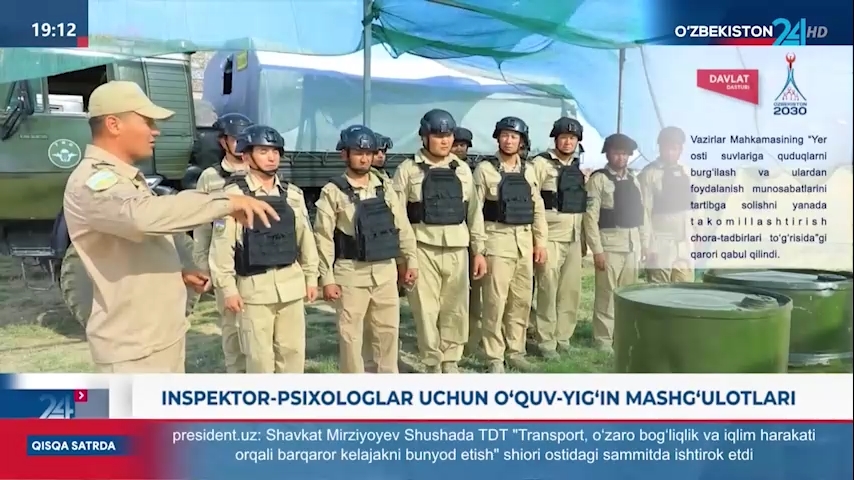 Ахborot 24 | Inspektor-psixologlar uchun o’quv-yig’in mashg’ulotlari
