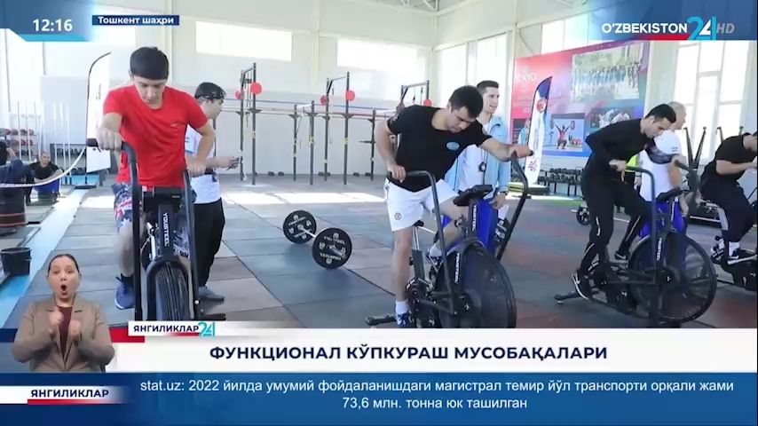 Yangiliklar 24 | Milliy gvardiya xarbiy xizmatchilari va xodimlari o‘rtasida bo‘lib o‘tgan Funksional ko‘pkurash musobaqasi