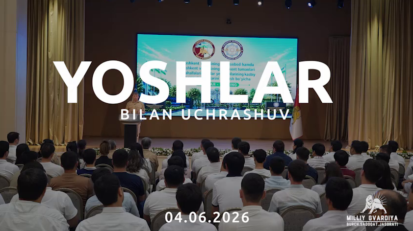 Milliy gvardiya qo‘mondoni general-polkovnik B. Tashmatovning yoshlar bilan navbatdagi uchrashuvi Jamoat xavfsizligi universitetida bo‘lib o‘tdi.