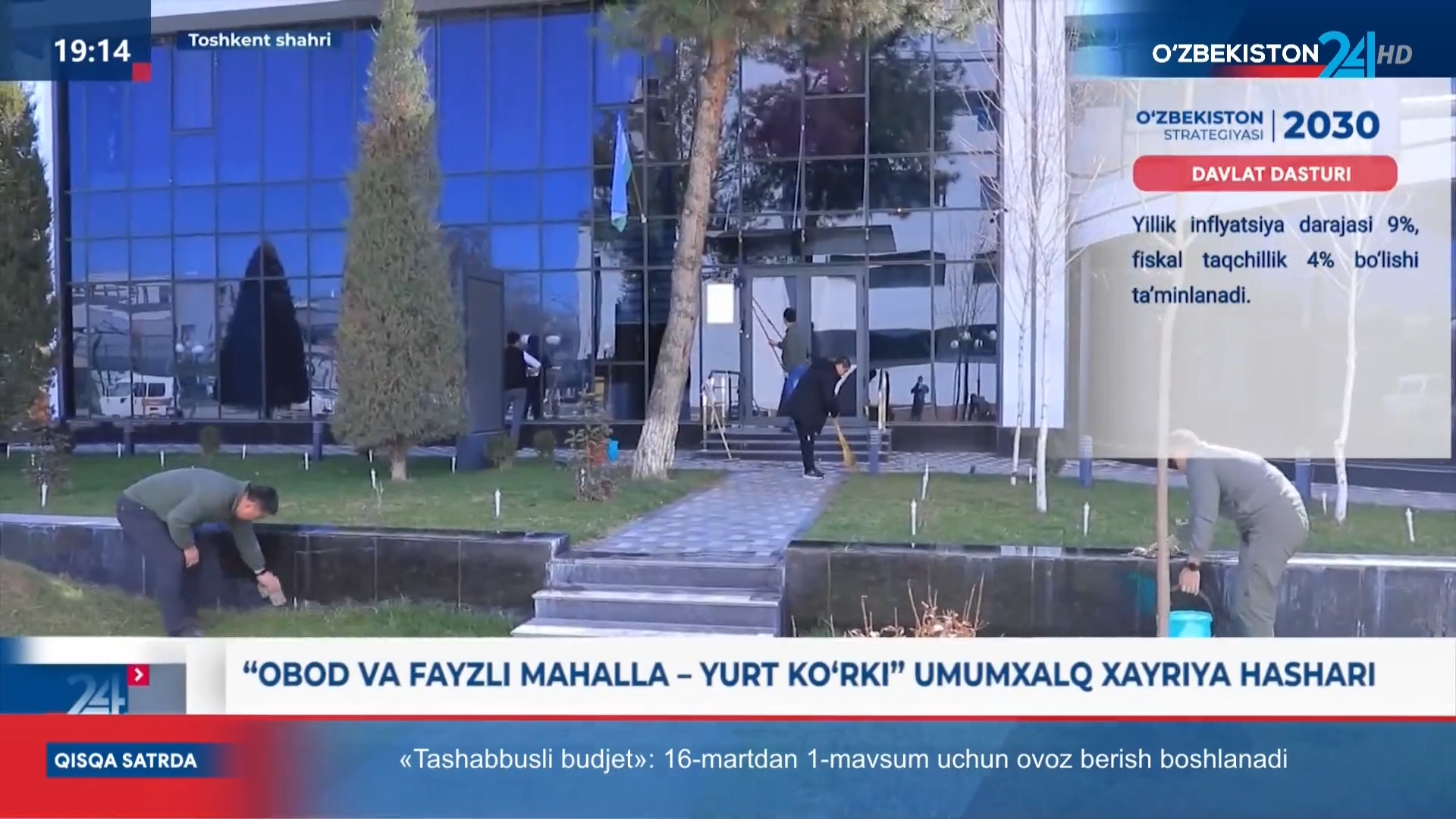 Axborot 24 | «Obod va fayzli mahalla - yurt ko`rki» umumxalq xayriya hashari