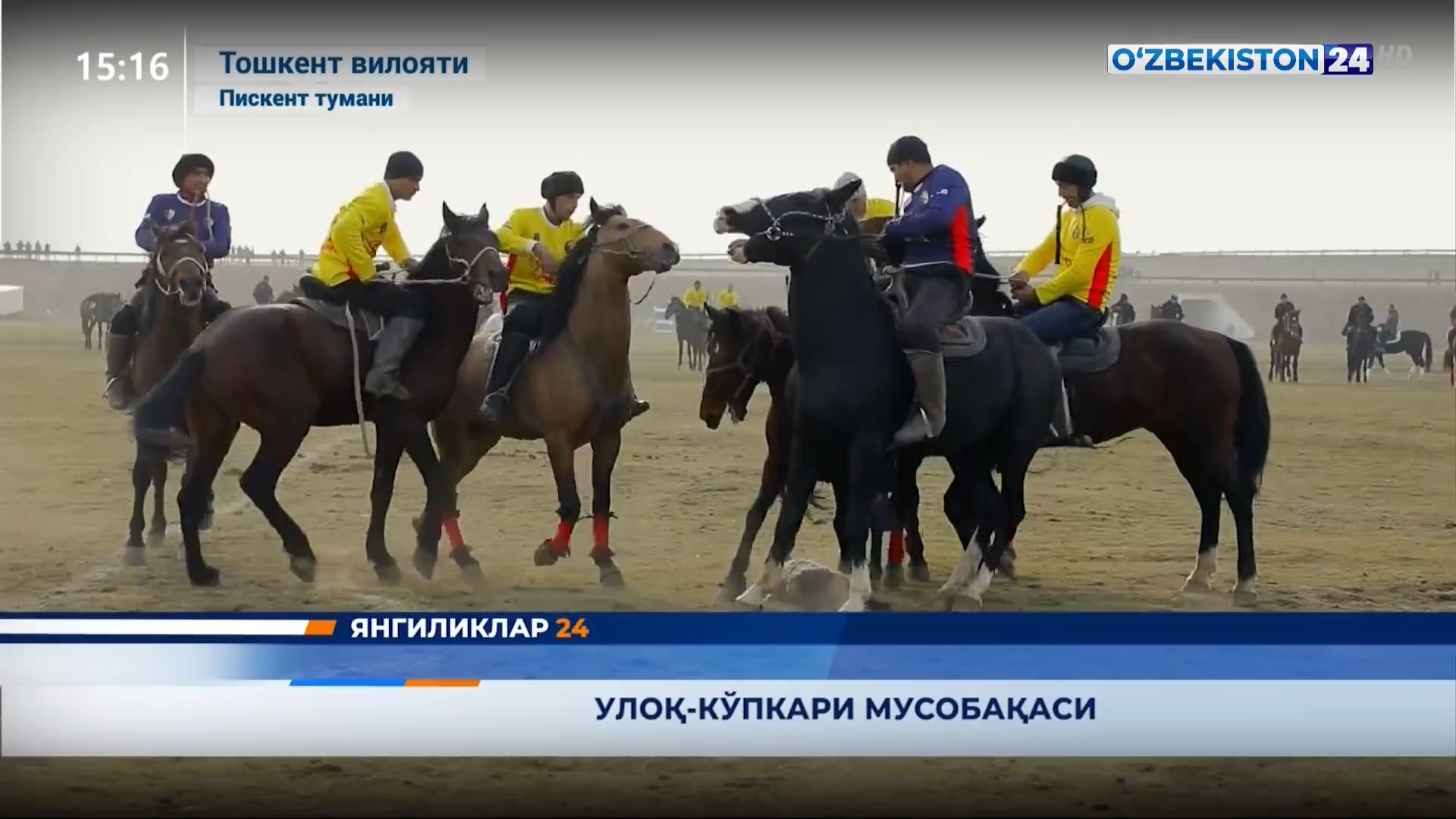 Янгиликлар 24 | Улоқ - кўпкари мусобақаси  (11.12.2021)