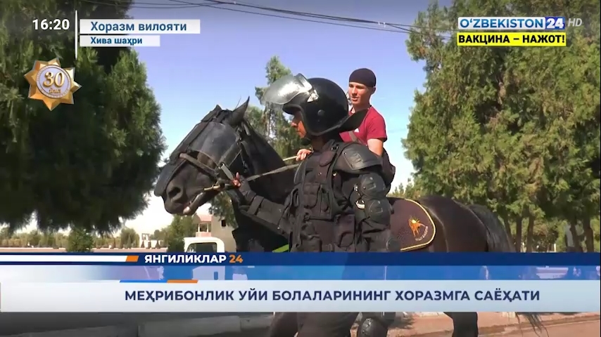 Yangiliklar 24 | Mehribonlik uyi bolalarining Xorazmga sayohati  (30.08.2021)