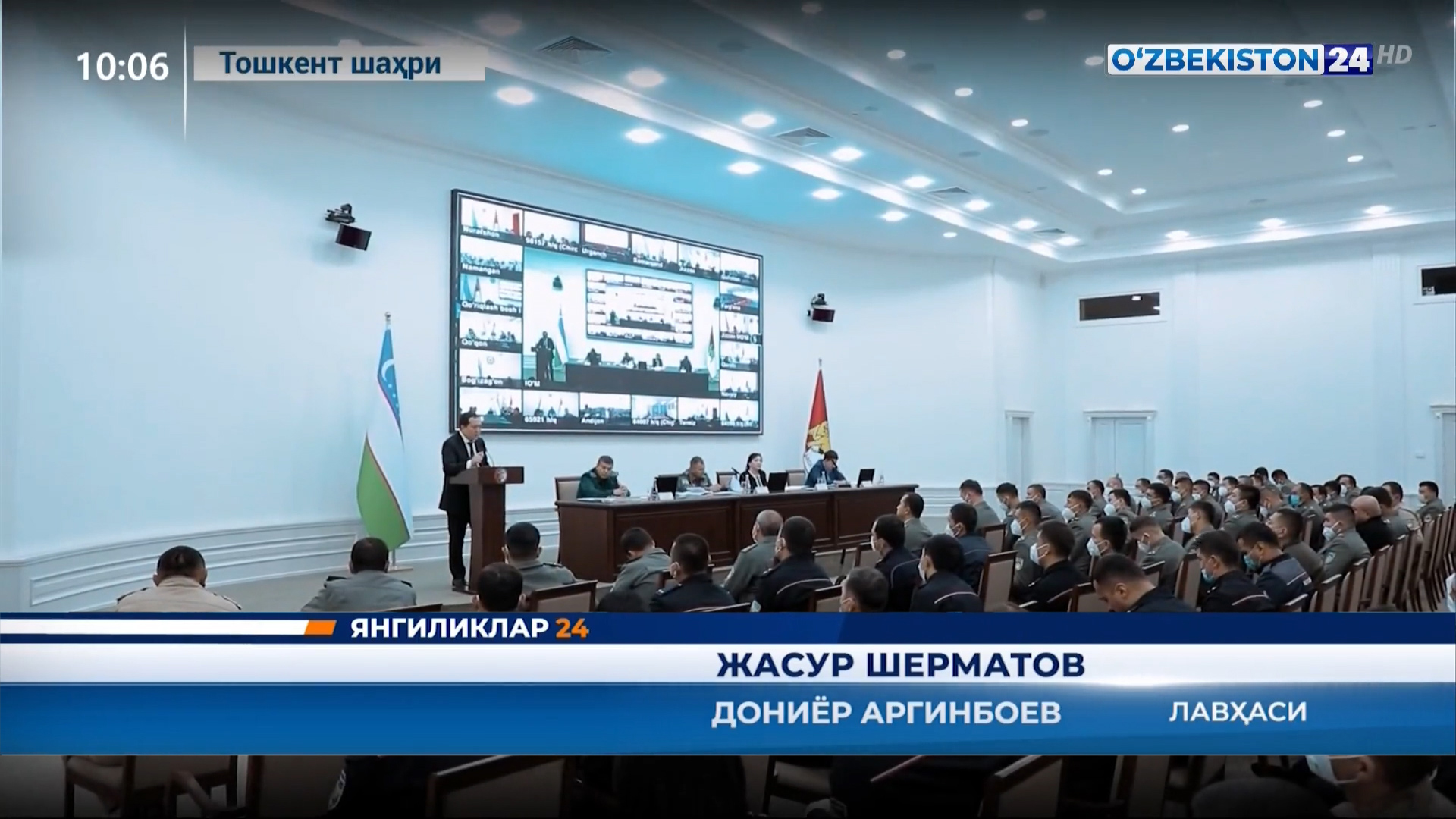 Янгиликлар 24 | Маъмурий ҳуқуқбузарлик ишлари юритишнинг амалий муаммолари ва ечимлари (26.10.2021)