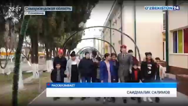 Ахборот 24 | Самарқанд вилоятидаги 1-сонли ва пойтахтимиздаги 23-сонли Меҳрибонлик уйлари эшиклари ёпилди