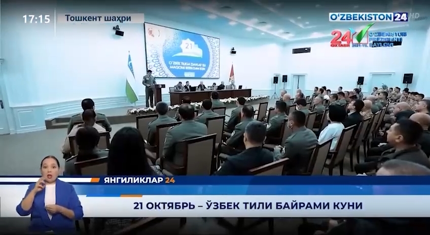 Yangiliklar 24 | 21 oktabr – Oʻzbek tili bayrami kuni (21.10.2021)