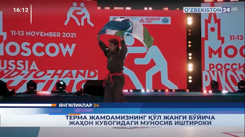 ЎЗБЕКИСТОН БАЙРОҒИ ХАЛҚАРО АРЕНАЛАРДА ЮҚОРИ КЎТАРИЛМОҚДА (18.11.2021)