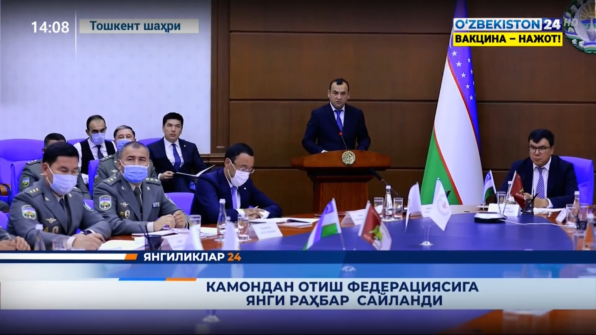 Yangiliklar 24 | Kamondan otish federatsiyasiga yangi rahbar saylandi  (28.09.2021)