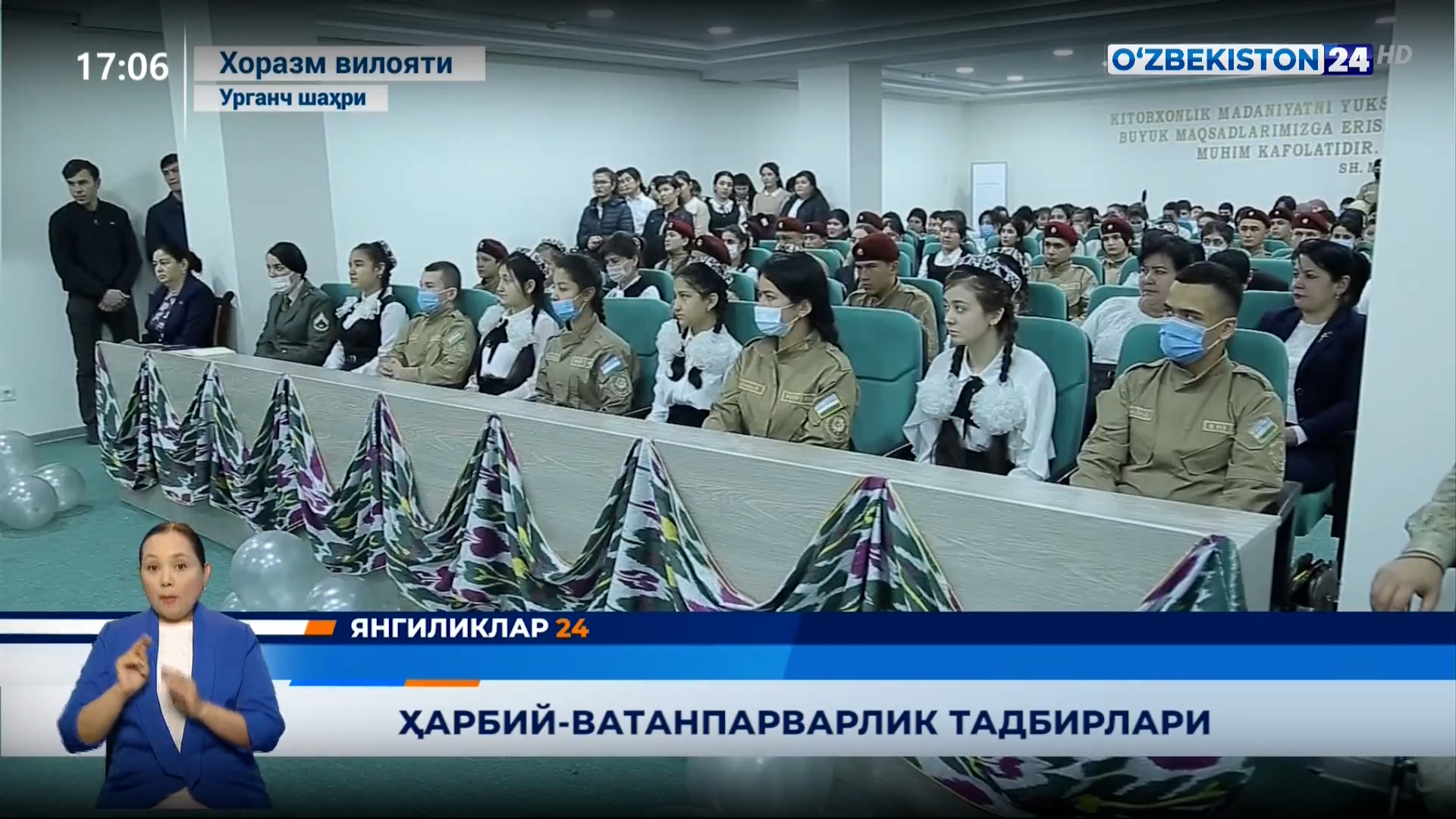 Yangiliklar 24 | Harbiy-vatanparvarlik tadbirlari