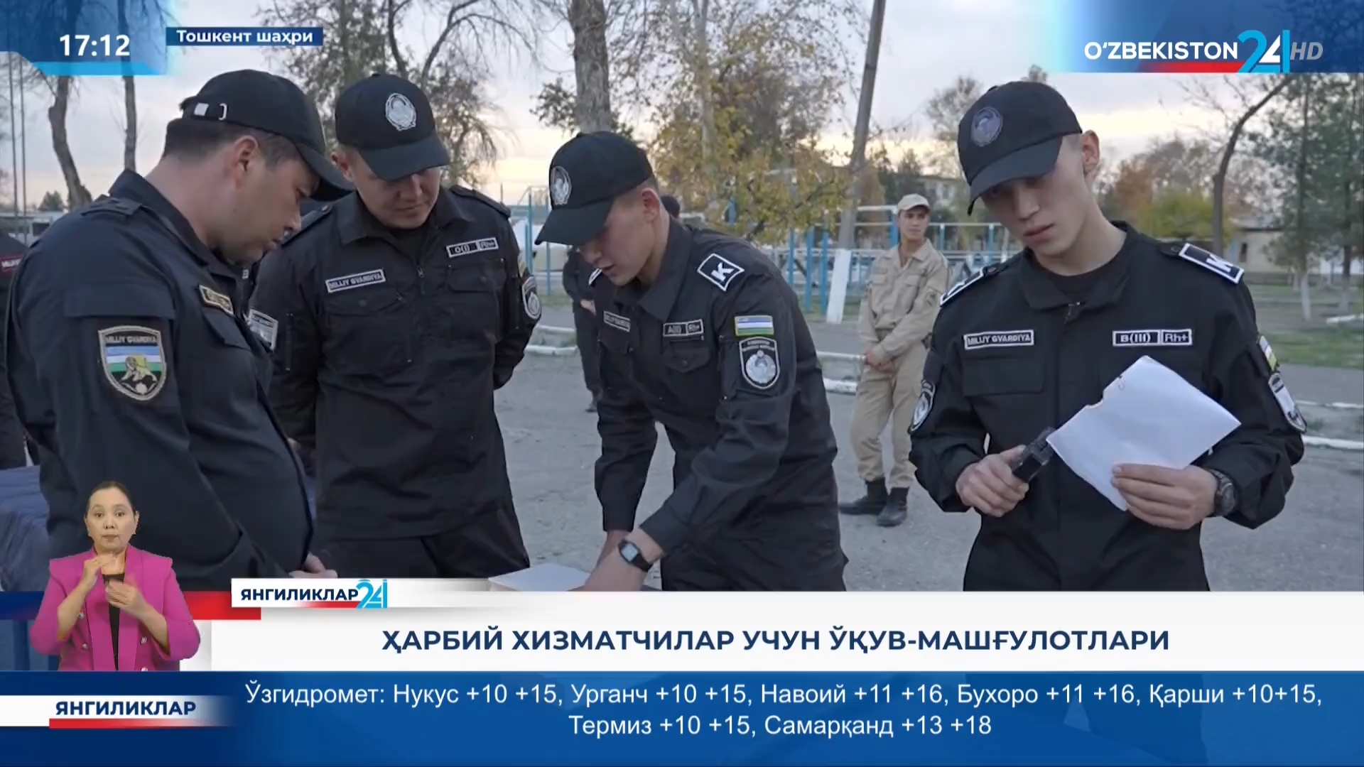 Qurolli kuchlar shaxsiy tarkibining "Axloqiy-ruhiy taʼminotini takomillashtirish yo‘llari" mavzusida uslubiy-amaliy o‘quv yig‘ini o‘tkazildi