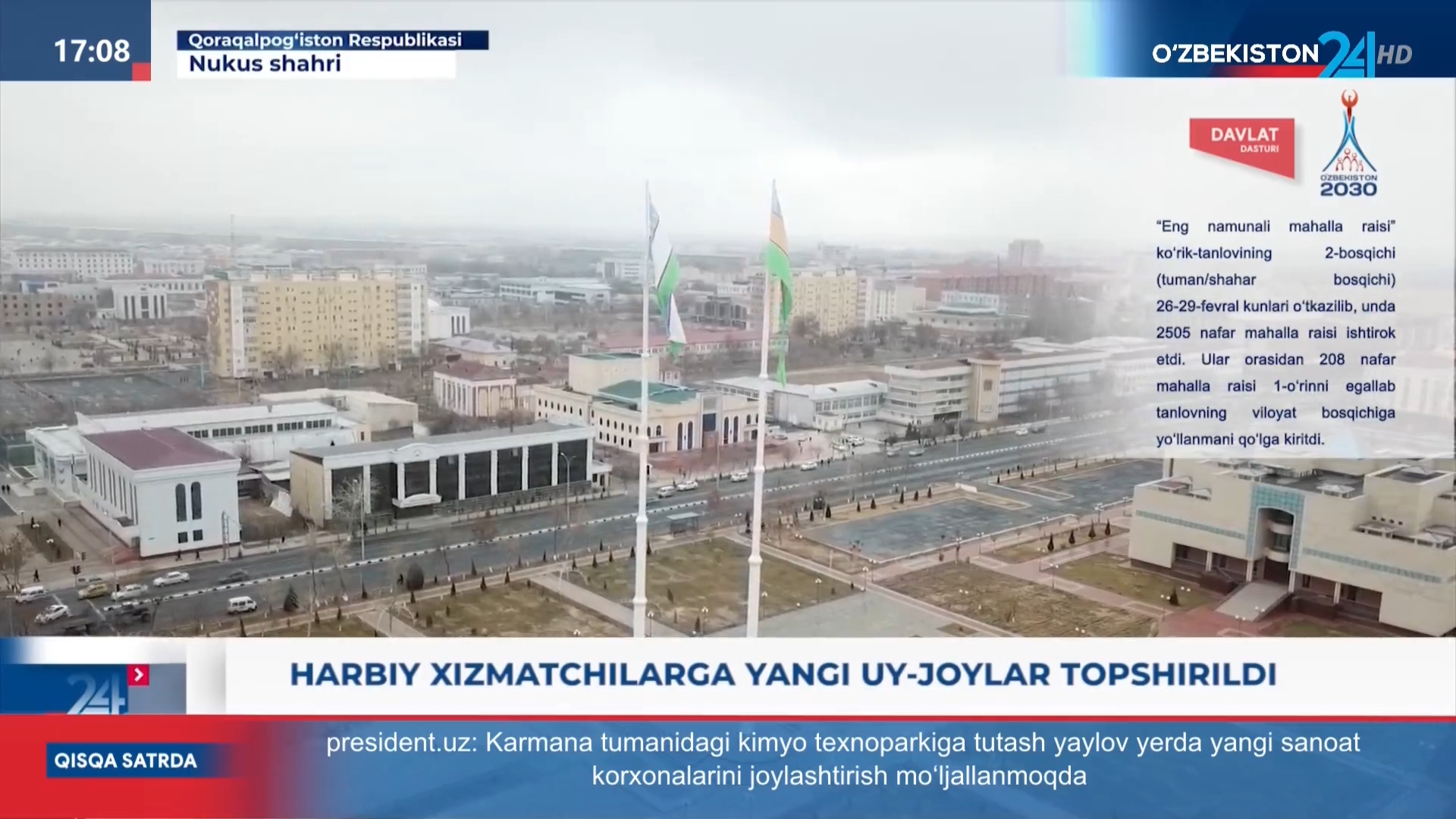 Axborot 24 | Harbiy xizmatchilarga yangi uy - joylar topshirildi