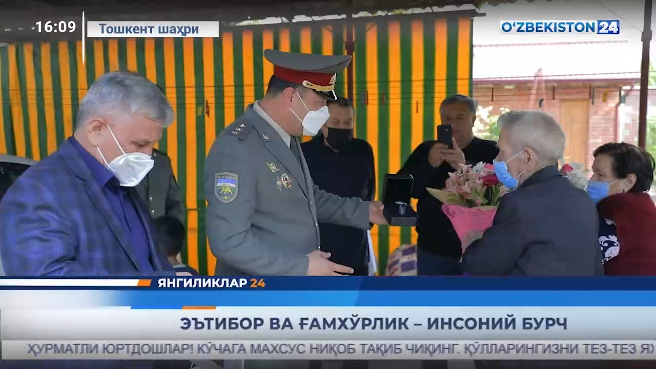 Yangiliklar 24 | Eʼtibor va g‘amxo‘rlik - insoniy burch  (25.04.2021)