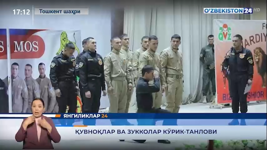 Yangiliklar 24 | Quvnoqlar ва zukkolar ko‘rik-tanlovi