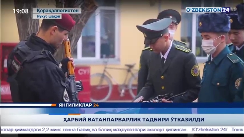 Yangiliklar 24 | Harbiy vatanparvarlik tadbiri o‘tkazildi