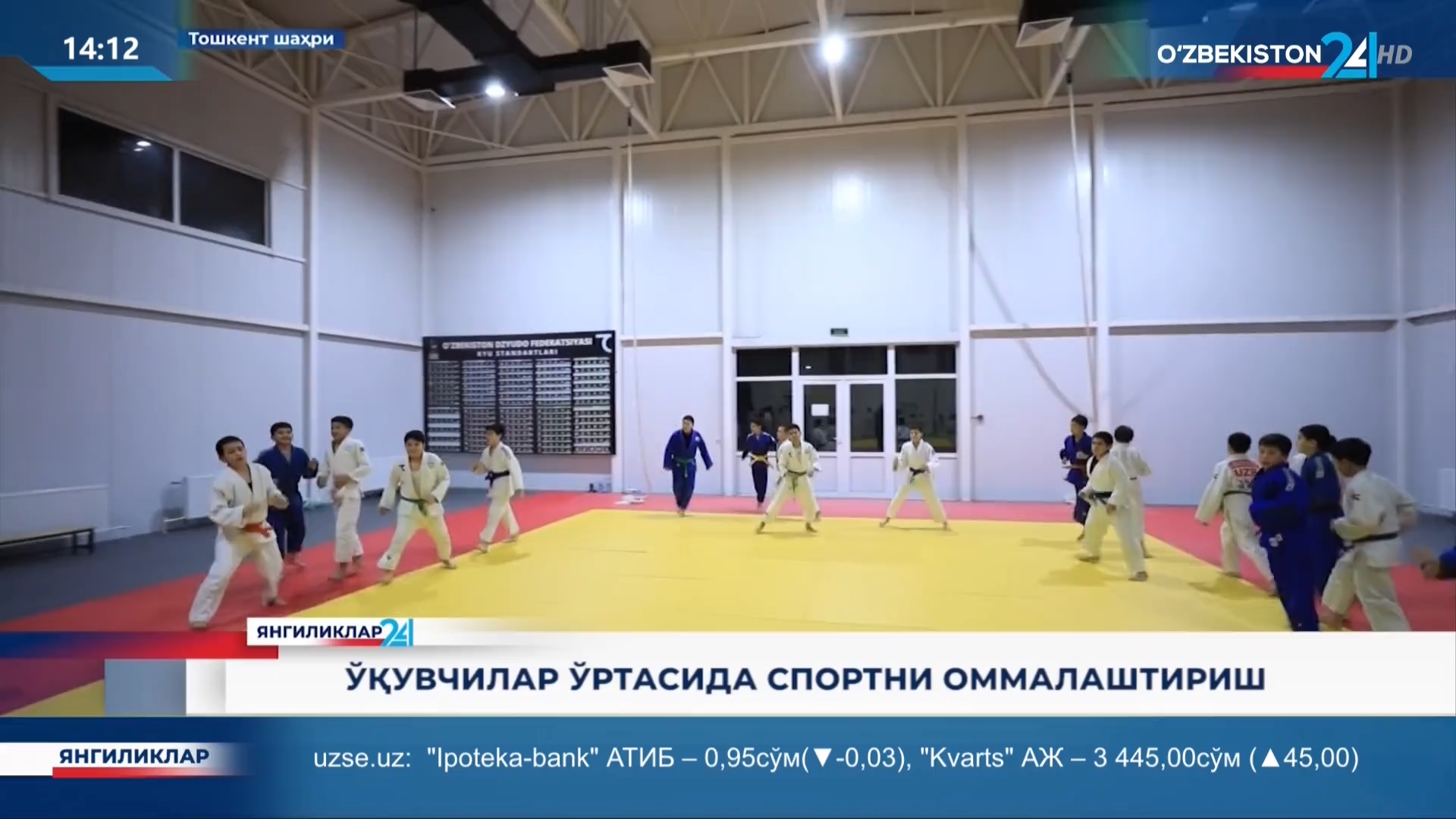 Yangiliklar 24 | Oʻquvchilar oʻrtasida sportni ommalashtirish