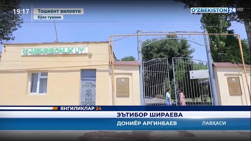 Yangiliklar 24 | Oilaviy bolalar uyi - mehr va tarbiya maskani