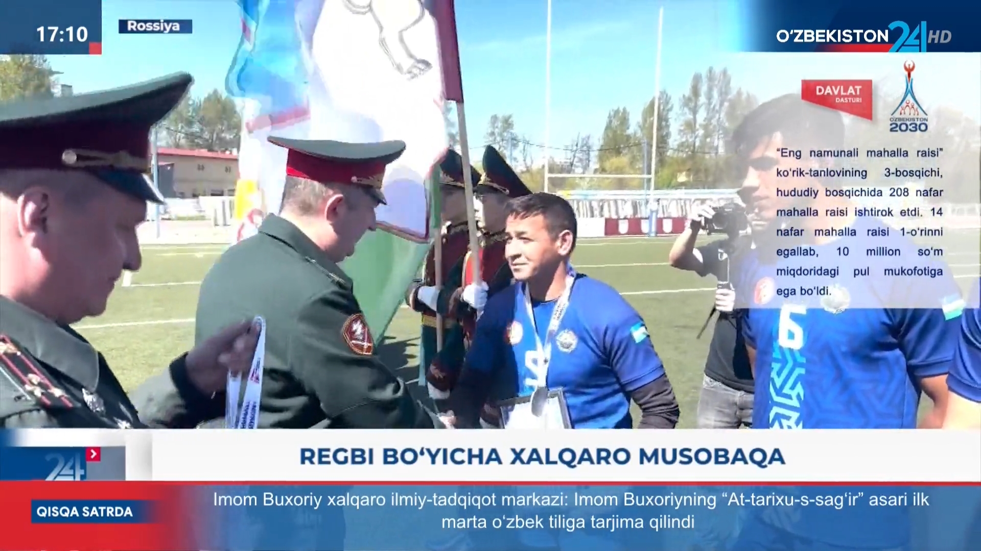 Ахborot 24 | Regbi bo`yicha xalqaro musobaqa