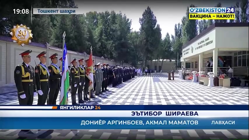 Yangiliklar 24 | Harbiy qismning yangi maʼmuriy binosi foydalanishga topshirildi  (25.08.2021)