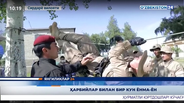 Yangiliklar 24 |Toshkent yoshlarining Sirdaryo viloyatidagi poligonda o‘tgan harbiycha bir kuni   (29.04.2021)