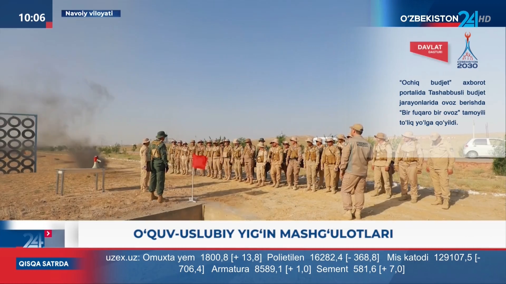 Axborot 24 | O‘quv-uslubiy yig`in mashg`ulotlari