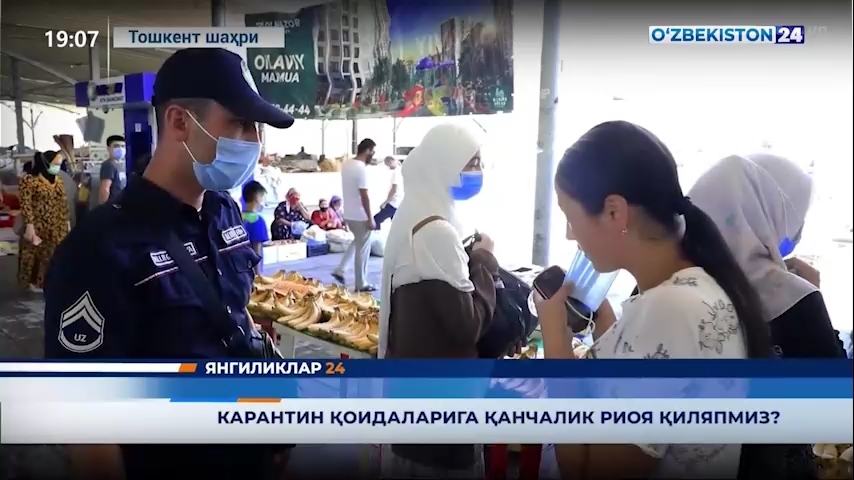 Yangiliklar 24 | Karantin qoidalariga qanchalik rioya qilyapmiz? (25.07.2021)