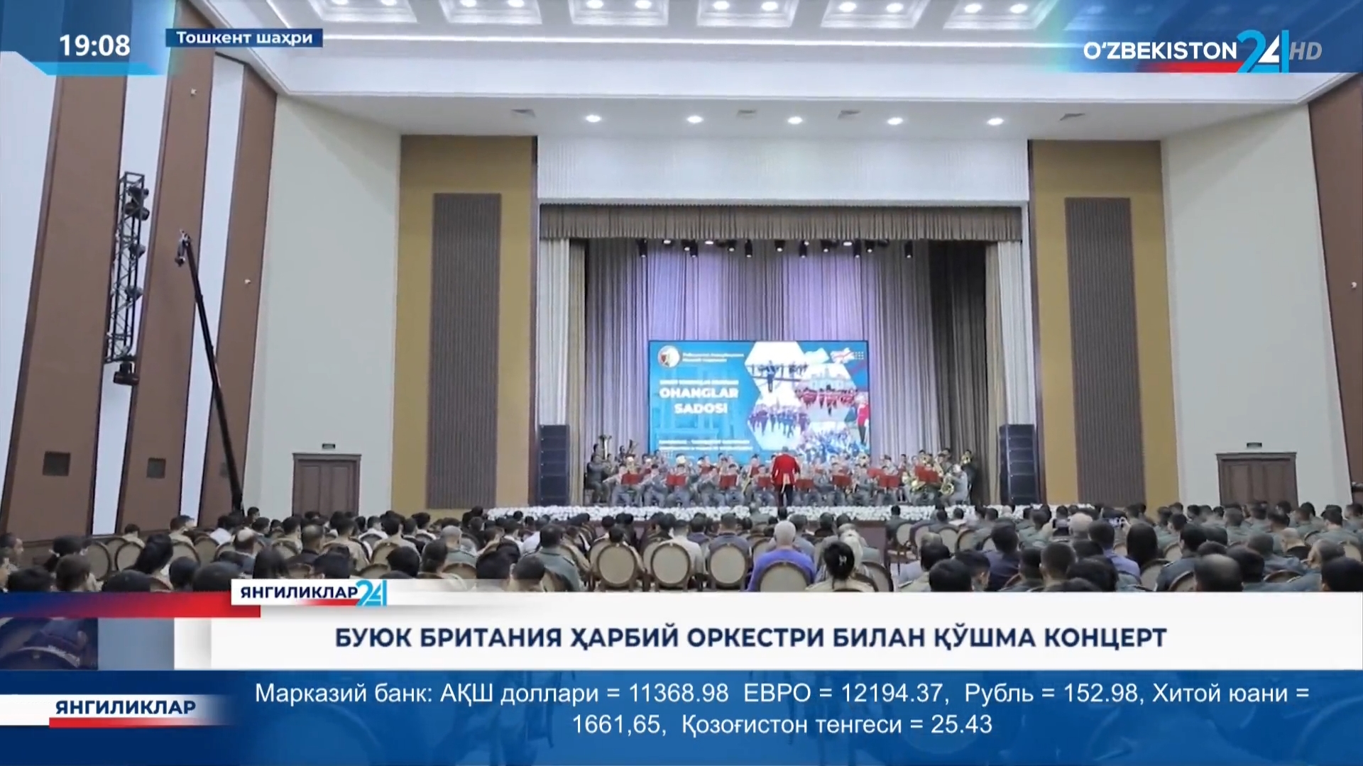 Yangiliklar 24 | Buyuk Britaniya harbiy orkestri bilan qo‘shma konsert