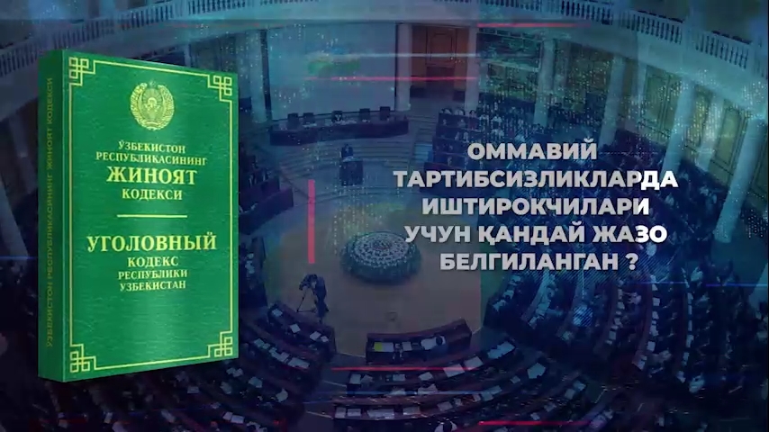 Ommaviy tartibsizliklarda uchun qanday jazo belgilangan?