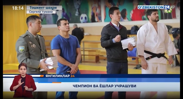 Yangiliklar 24 | Chempion va yoshlar uchrashuvi