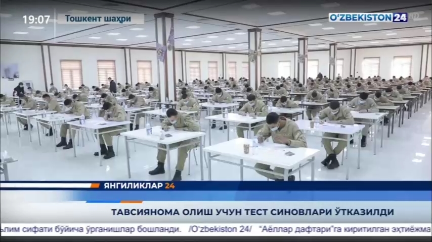 Yangiliklar 24 | Tavsiyanoma olish uchun test sinovlari o‘tkazildi