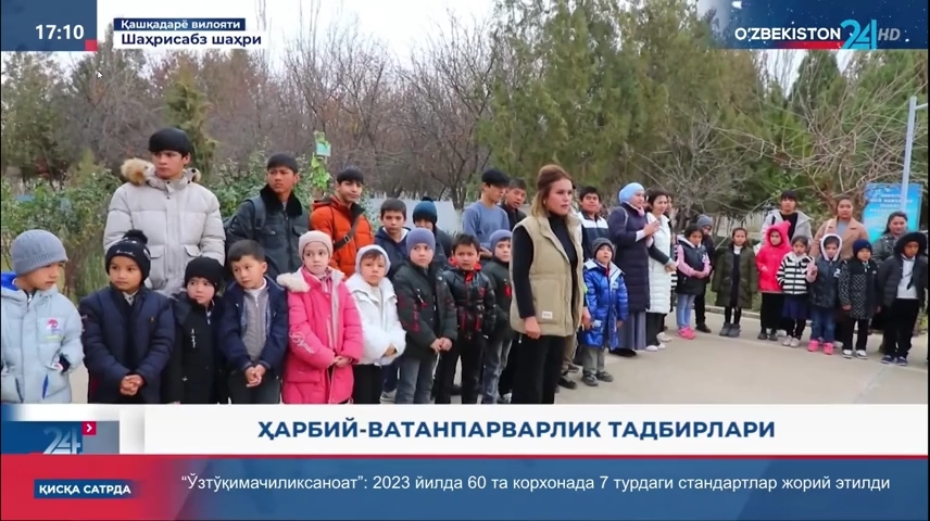 Axborot 24 | Qashqadaryo viloyatida harbiy-vatanparvarlik tadbirlari