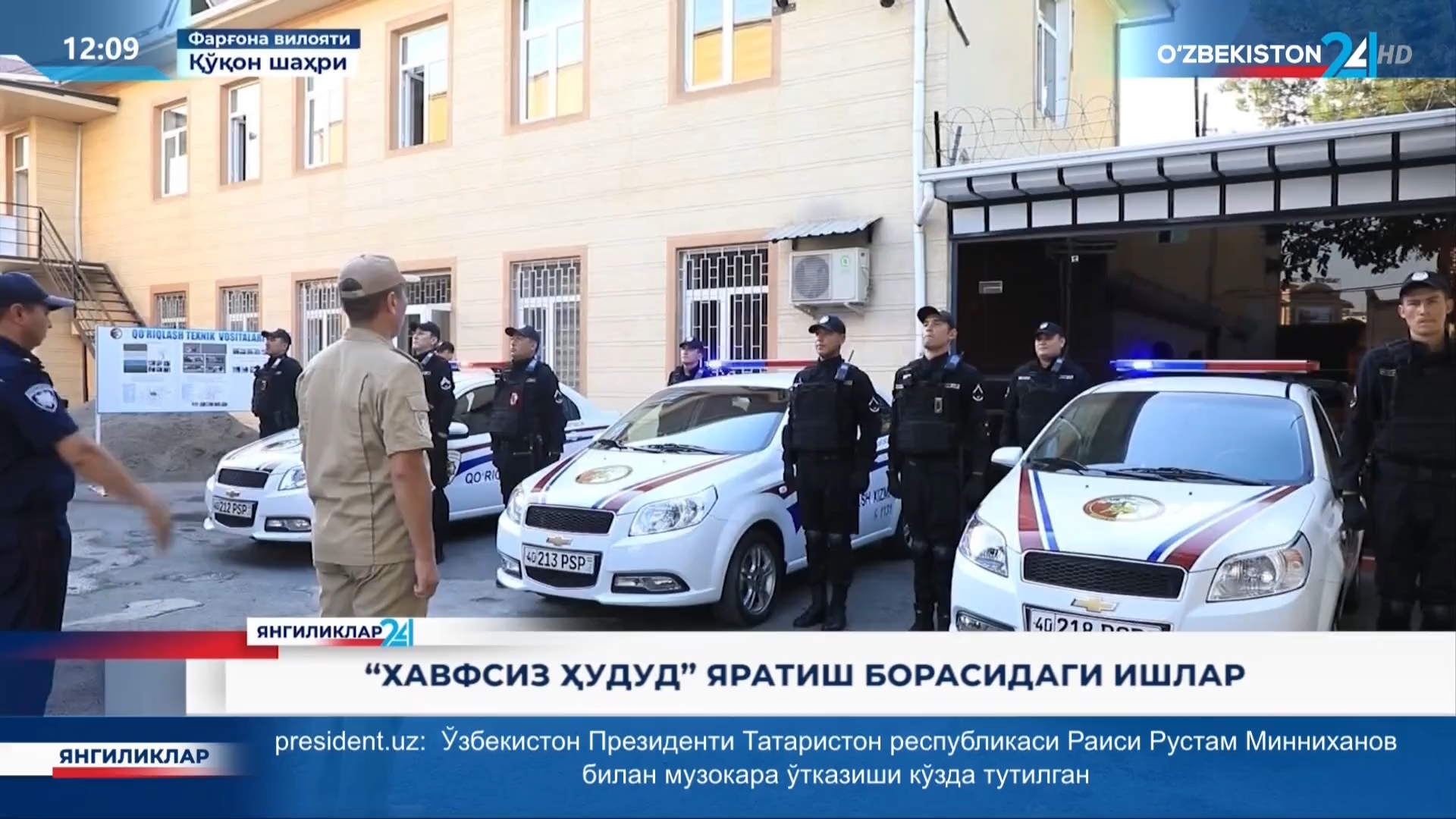 Yangiliklar 24 | «Xavfsiz hudud» yaratish borasidagi ishlar