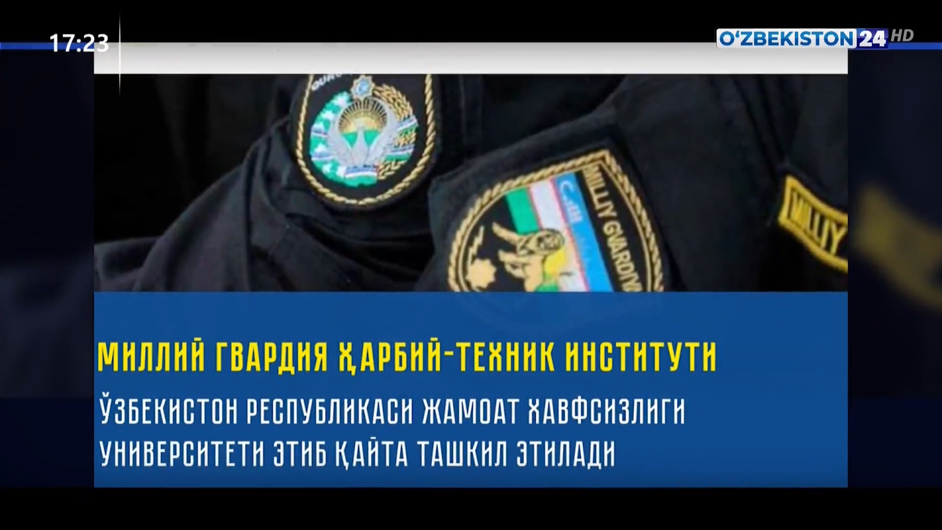 Maxsus reportaj | Jamoat xavfsizligini taʼminlash sohasida malakali kadrlar tayyorlash  (05.05.2021)