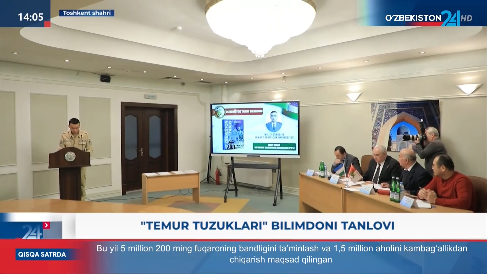 Axborot 24 | «Temur tuzuklari» bilimdoni tanlovining respublika bosqichi bo‘lib o‘tdi