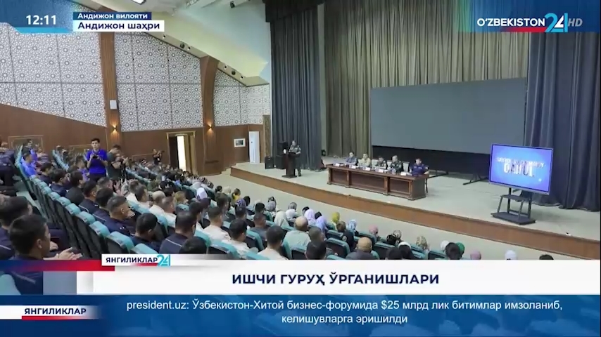 Yangiliklar 24 |Andijon viloyatida sayyor qabul va ommaviy uchrashuv tashkillashtirildi.