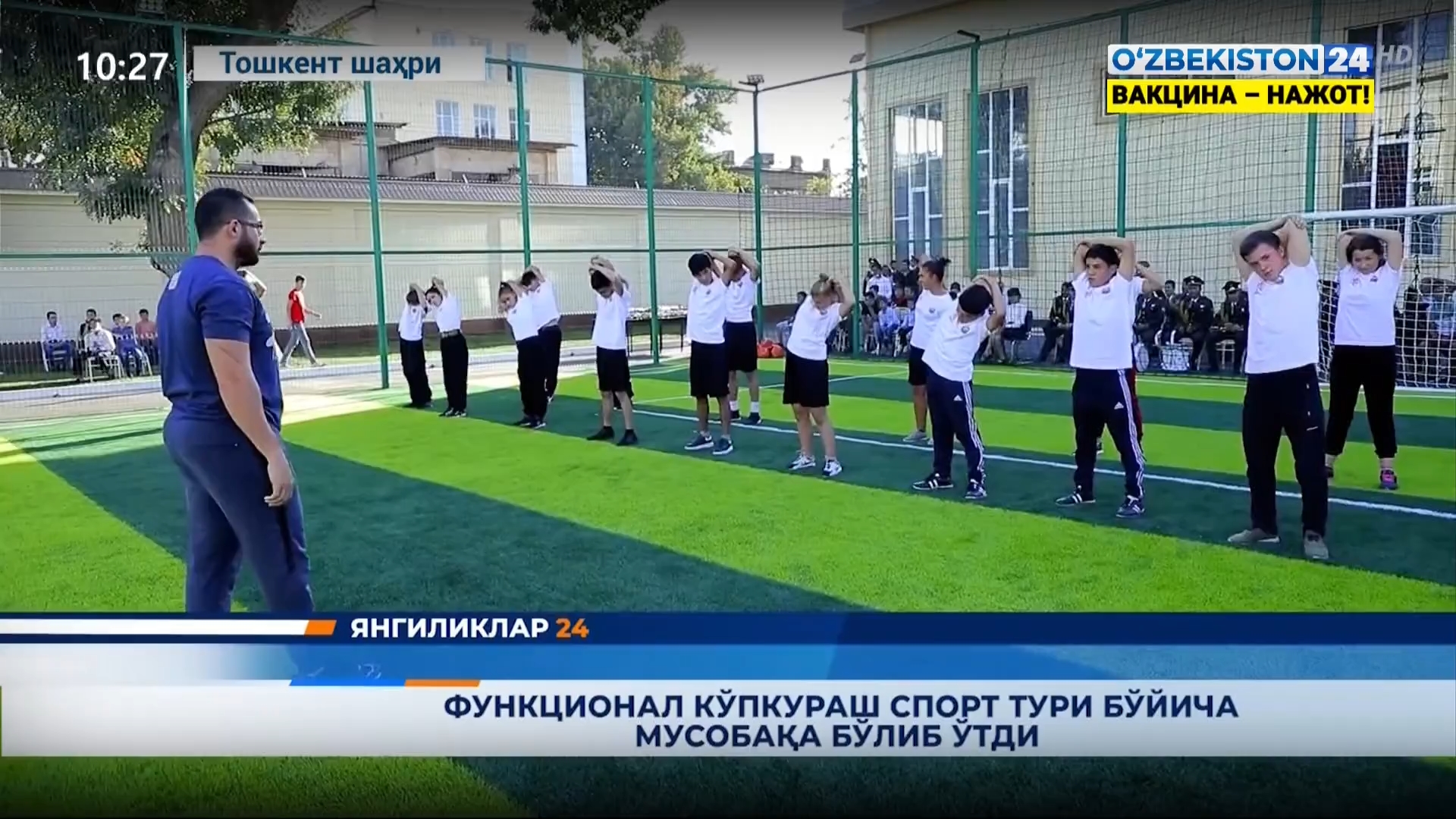 Yangiliklar 24 |Funksional ko‘pkurash sport turi bo‘yicha musobaqa bo‘lib o‘tdi (30.09.2021)