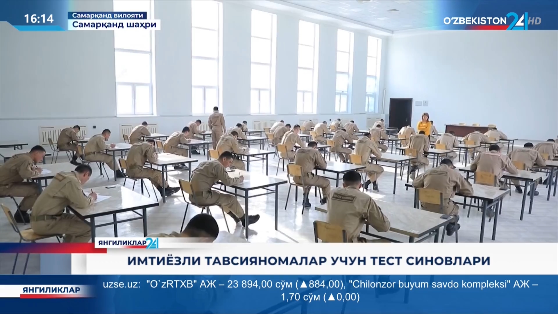 Yangiliklar 24 | Imtiyozli tavsiyanomalar uchun test sinovlari