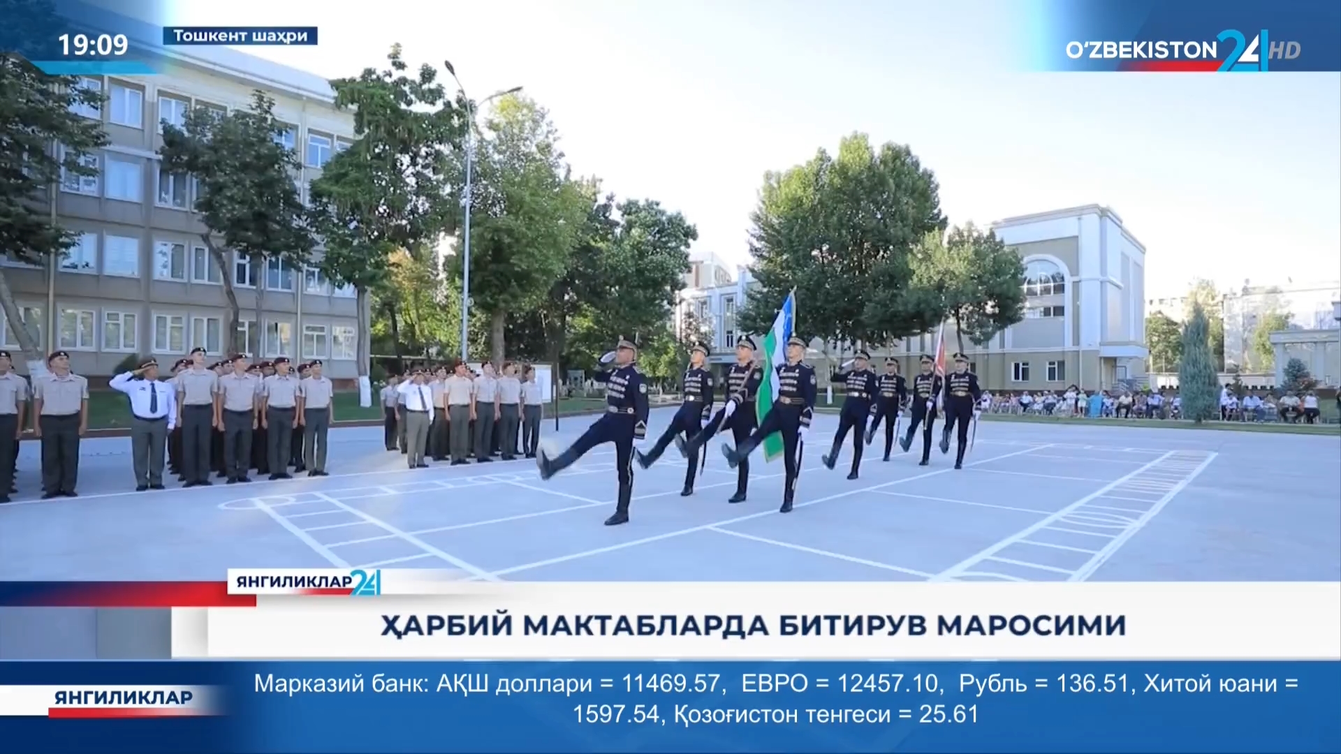 Yangiliklar 24 | Harbiy maktablarda bitiruv marosimi