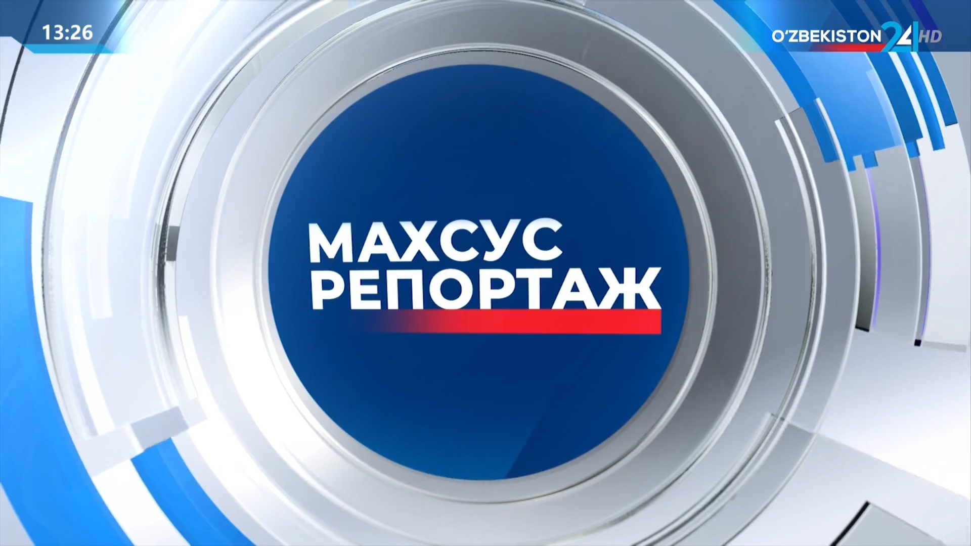 Maxsus reportaj |Harbiy xizmatchi va xodimlar hamda ularning oila aʼzolari ishtirokida ommaviy sayyor qabul o‘tkazildi