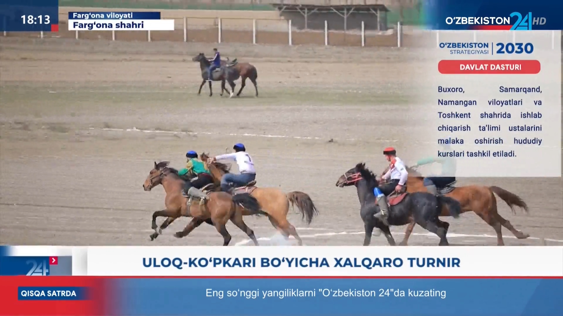 Axborot 24 | Uloq - ko'pkari bo'yicha xalqaro turnir