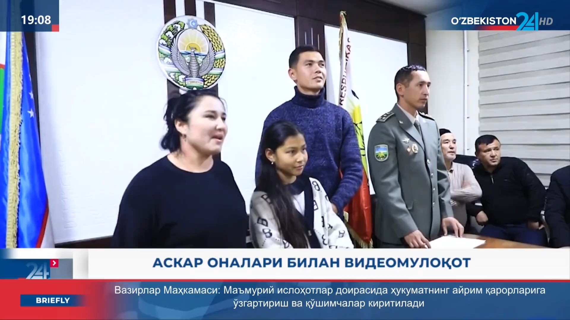 Axborot 24 | Askar onalari bilan videomuloqot