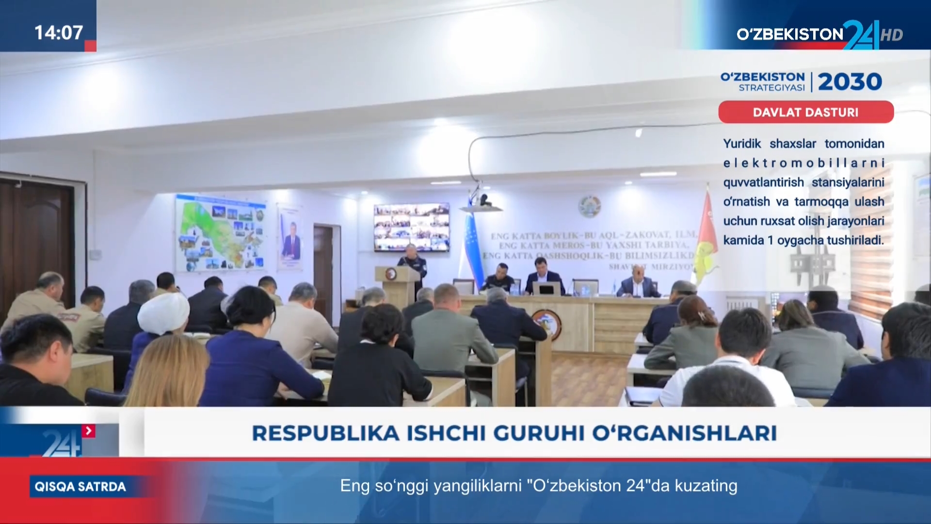 Ахborot 24 | Respublika ishchi guruhi o`rganishlari