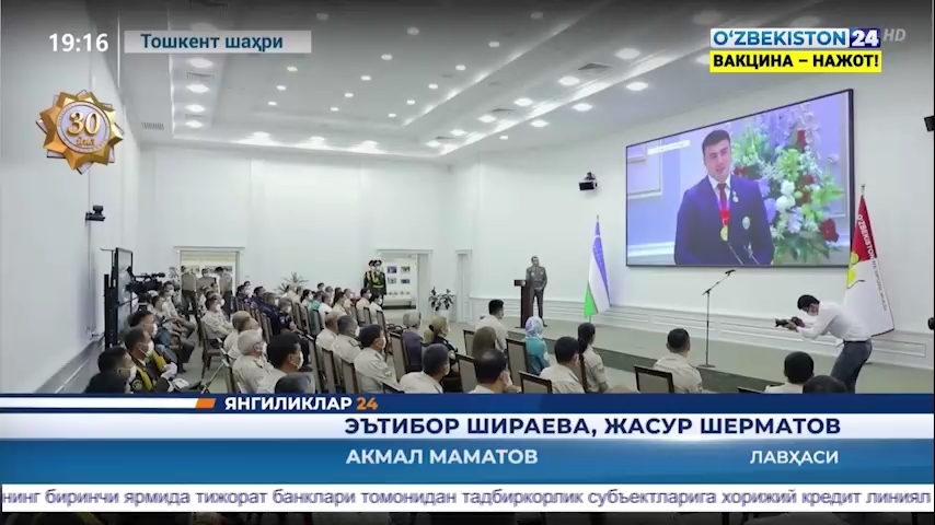 Yangiliklar 24 | Olimpiadachi sportchilarimiz Milliy gvardiya tomonidan taqdirlandi  (17.08.2021)