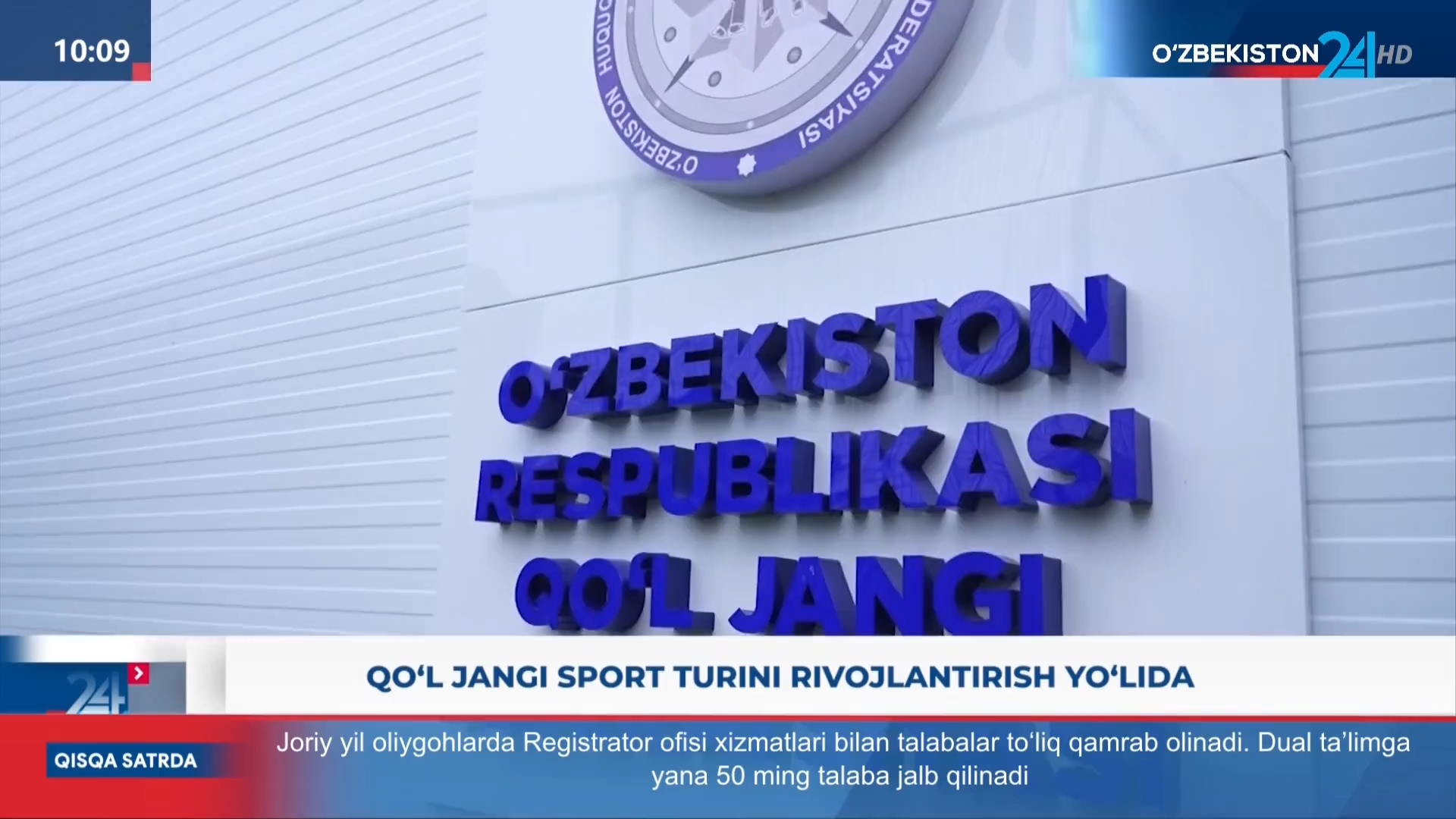 Ахборот 24 | Қўл жанги спорт турини ривожлантириш йўлида