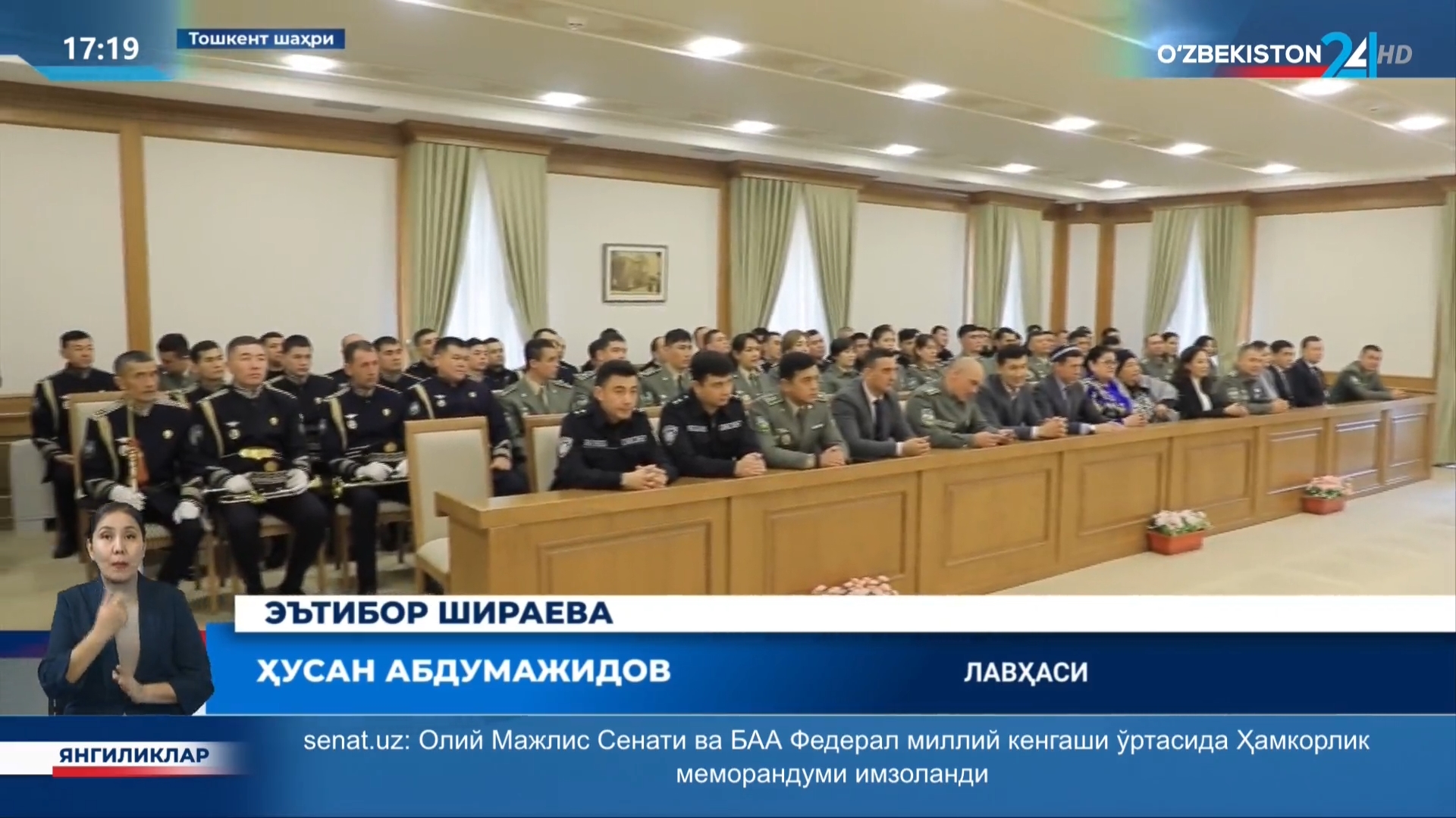 Yangiliklar 24 | Milliy gvardiya safidagi faollar taqdirlandi