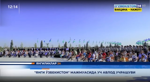 Yangiliklar 24 | «Yangi O‘zbekiston» majmuasida uch avlod uchrashuvi  (11.09.2021)