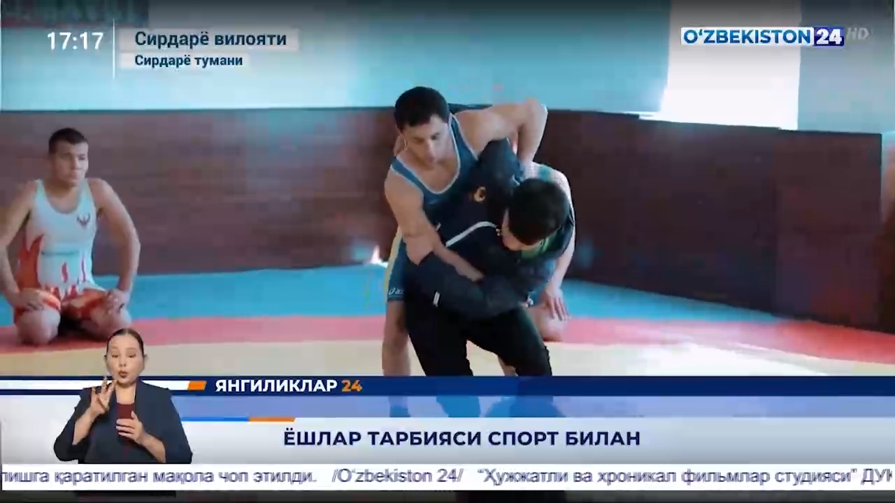 Yangiliklar 24 |Yoshlar tarbiyasi sport bilan  (02.03.2021)