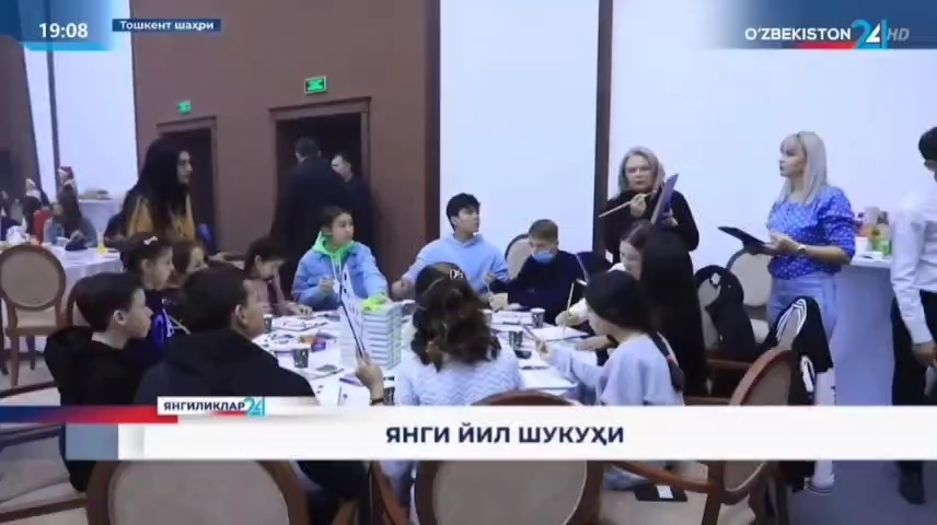 YANGILIKLAR/24 “Mehribonlik” uylari tarbiyalanuvchilari uchun ilk marotaba "Koinotga sayohat" nomli o‘ziga xos psixologik yo‘nalishdagi yangi yil tadbiri bo‘lib o‘tdi.