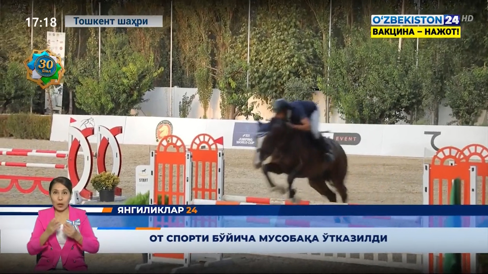 Yangiliklar 24 | Ot sporti bo‘yicha musobaqa o‘tkazildi  (03.08.2021)