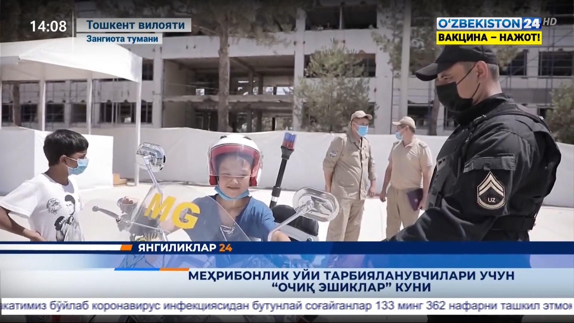 Yangiliklar 24 | Mehribonlik uyi tarbiyalanuvchilari uchun ochiq eshiklar kuni (12.08.2021)