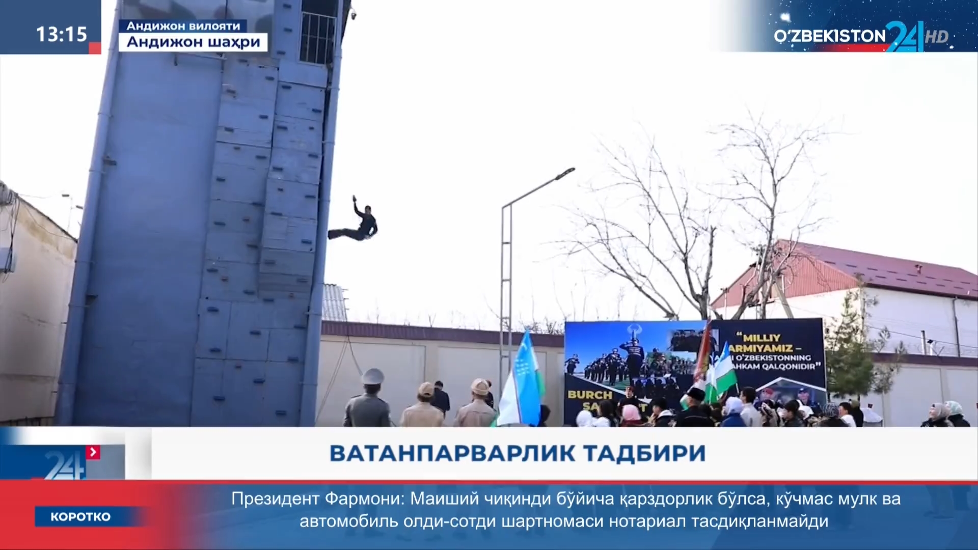 Axborot 24 | Vatanparvarlik tadbiri